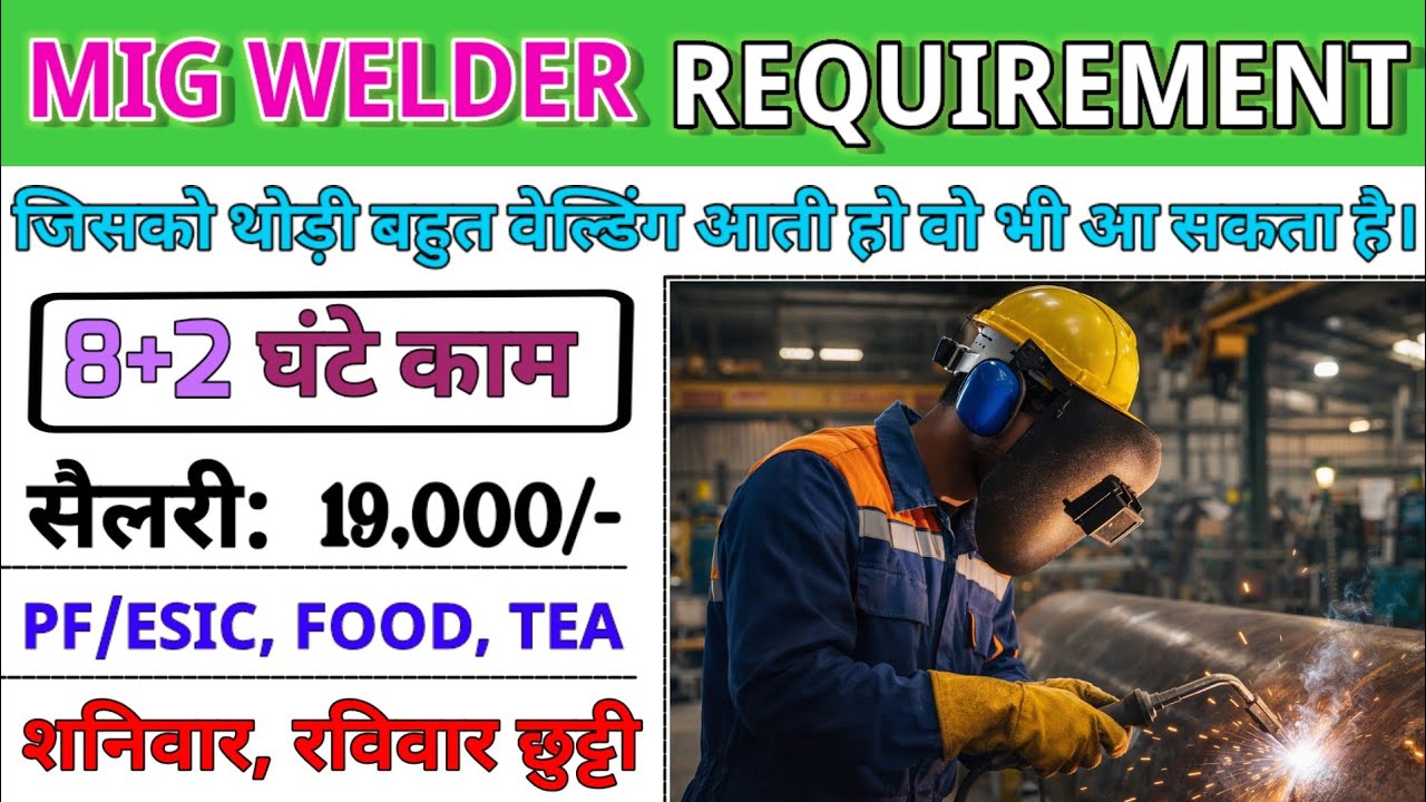 MIG Welder Bharti 2026 🔥 Salary ₹19,000 | Saturday Sunday Off | Direct joining 