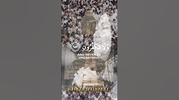 {فَاذْكُرُونِي أَذْكُرْكُمْ وَاشْكُرُوا لِي وَلَا تَكْفُرُونِ}#سورة_البقرة al-Baqarah 152