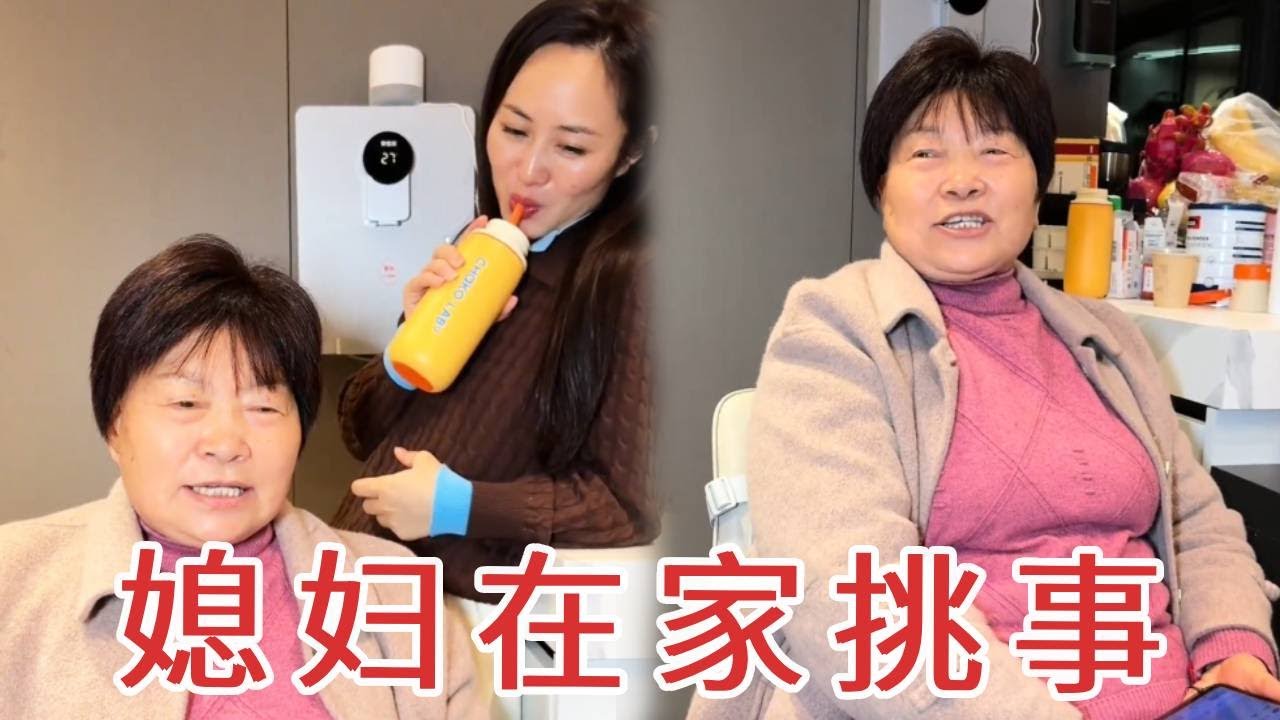 媳妇在家挑事，扒出公婆陈年往事，婆婆差点翻脸！【杨翠花V】
