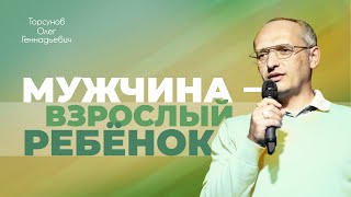 видео: Как общаться с мужем, чтобы он любил? (Торсунов О. Г.) картинка: Как общаться с мужем, чтобы он любил? (Торсунов О. Г.)