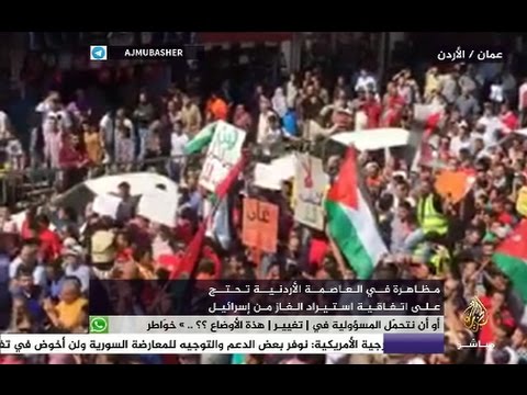 احتجاجات في الأردن على اتفاقية استيراد الغاز من إسرائيل