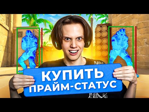 БЕСПЛАТНАЯ CS2 - Тут Нет ЧИТЕРОВ?