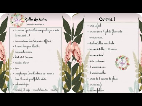   3  قائمة جهاز العروسة تونسية 2022