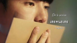 OPV : เธอหนอเธอ | ใหญ่จอม - Yai x Jom | หอมกลิ่นความรัก | I Feel You Linger In The Air