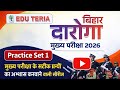 Bihar Daroga (SI) Mains Practice Set :- 01 | EDU TERIA | Full Discussions के साथ | Very Important |