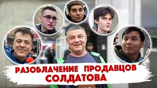 видео: Мировое реалити-шоу Дмитрия Солдатова. Авокадо, Рыбка, Факов, Очки, Малой. Магазин на Дубровке. Шмот картинка: Мировое реалити-шоу Дмитрия Солдатова. Авокадо, Рыбка, Факов, Очки, Малой. Магазин на Дубровке. Шмот