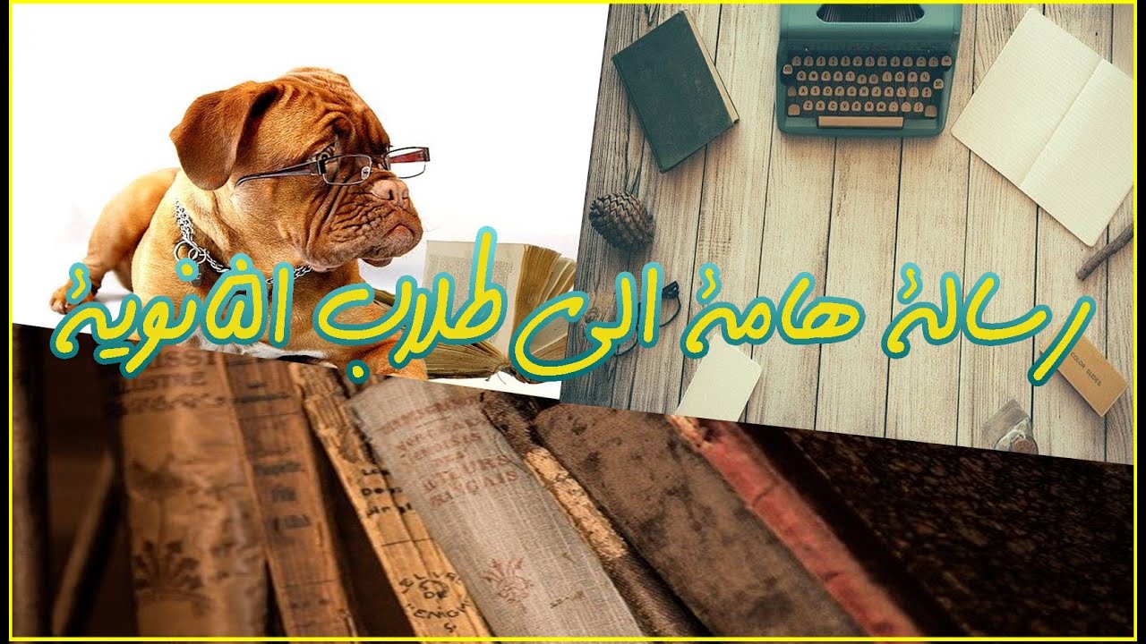 رسالة خروج الطلاب