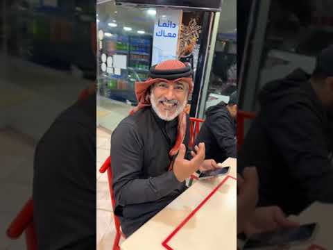 طلبت بروستد للبسه شوفو النظره بس