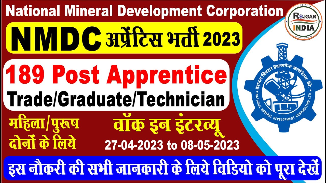 nmdc-ltd-apprentice-2023-notification-out-now-walk-in-interview-youtube