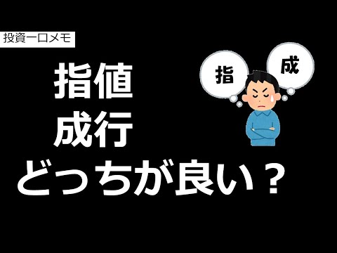 指値と成行　株の注文どっちが良い？