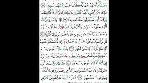 صلاة التراويح   15 رمضان   الشيخ عبد الخالق عطية   سورة الإسراء  االآية 92ا  إلى  االآية 111ا