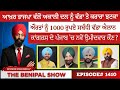   1000       1410 the benipal show