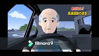 逆走爺ダブルクラッシュと行こうぜ