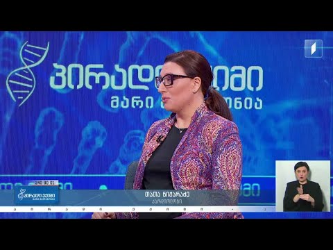 #პირადიექიმი  სამედიცინო სიახლე / გულის დიაგნოსტიკა / გულის დიაგნოსტიკა #LIVE