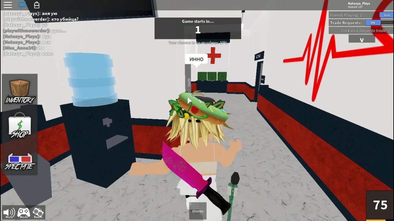 Карта мардер мистери роблокс без людей