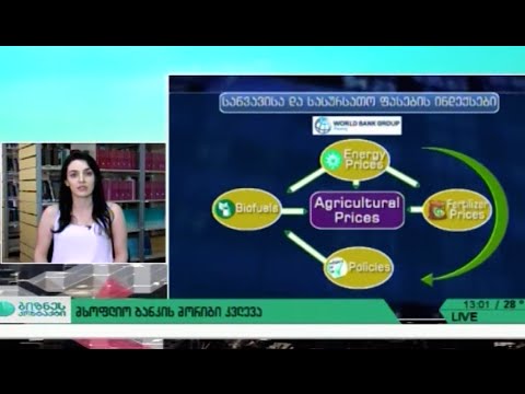 საკვების ფასები მსოფლიო მასშტაბით რეკორდულად ეცემა