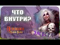 Начальный набор Берсерк Герои - Элевера (Переполох в Канор-Вэйне)