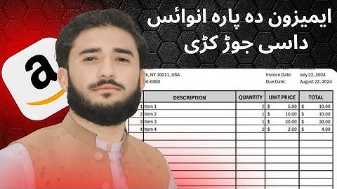 How to Create an Amazon Invoice (Step-by-Step Guide 2025) | Amazon Seller Account Invoice Tutorial