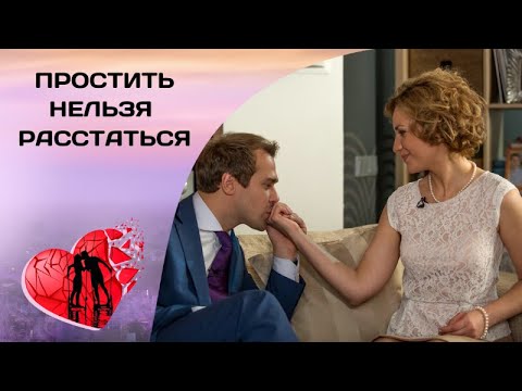 Простить Нельзя Расстаться. Все Серии. Мелодрама