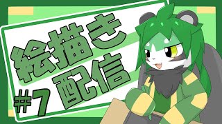 【雑談配信】お絵描きするやろ！【パンダVtuber/翠浜リプル】