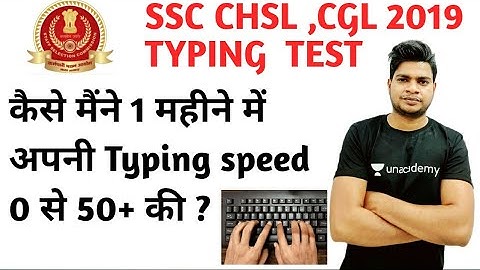 How to increase typing speed 0 to 50+ (free ) / SSC CHSL 2019 ,CGL 2019 TYPING TEST/ sunil dhawan
