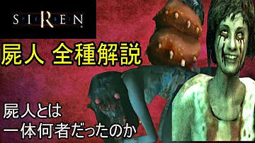 サイレン人を倒すゲーム