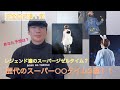 会場が大盛り上がりするスーパー○○タイム3選！(#jx #東方神起 #ジュンス #bts #ジョングク #shinee #オニュ #aespa #ジゼル #スーパージゼルタイム #MIROTIC )