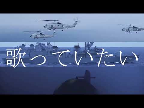 吹雪　海上自衛隊MAD　～領海を守りし者～