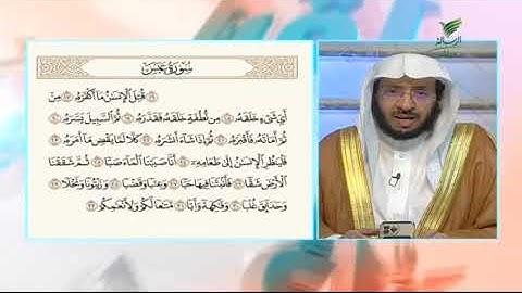 #صحح_تلاوتك.. الشيخ د. يوسف الدوس في تلاوة خاشعة لآيات بينات من سورة "عبس"