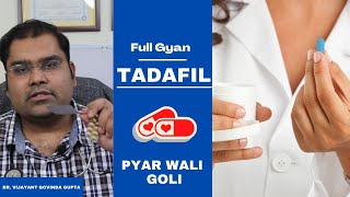 Tadafil - Pyar karne ki goli | Tadalafil how to Use tips and tricks (Hindi)