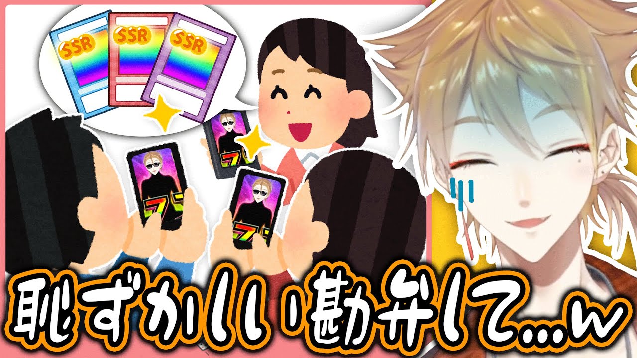 自分のご利益画像がリスナーの職場で大流行していることを知り恥ずかしがる伏見ガク