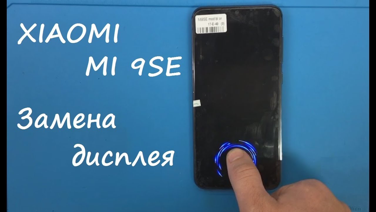 Xiaomi Mi9 Se Батарея