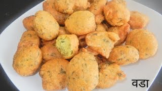 Vade recipe | पक्ष वडा रेसिपी | उरद दाल और चना दाल वड़ा रेसिपी | उडीद डाळ आणि हरभरा डाळ वडा रेसिपी