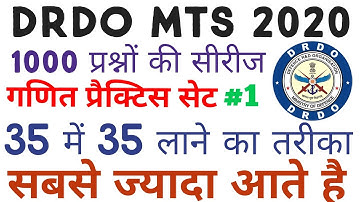 DRDO MTS EXAM || Math Previous Year Question For DRDO MTS 2020|| DRDO MTS EXAM DATE #4