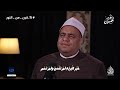 الشيخ إيهاب يونس   قصيدة الب ردة الشريفة للإمام البوصيري   الفصل الخامس   في معجزات النبي   حالتي
