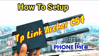 Tp-Link C54 Router Full Setup & Configuration | Tp-Link C54 Router Setup | Setup Tp Link Archer C54