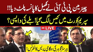 LIVE | PTI Lawyer Barrister Gohar Khan Important Media Talk | GNN