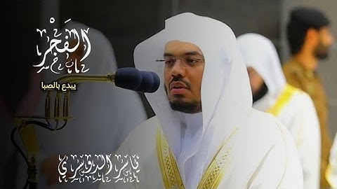تلاوه للشيخ ياسر الدوسري من صلاة التهجد  ليلة 29 رمضان 1441 #ياسر_الدوسري