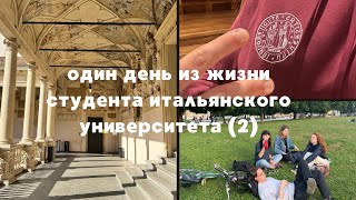 ОДИН ДЕНЬ ИЗ ЖИЗНИ СТУДЕНТА 2 | лето