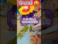 इस दिवाली इतनी सोई किस्मतको जगा है 🤗🧿 #youtubeshorts #viralvideos #viral #diwali