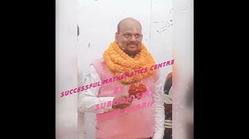 successful mathematics senter bihar sharif ## by-subosh sir and baba