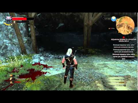 Witcher 3, Улучшенные перчатки школы Кота
