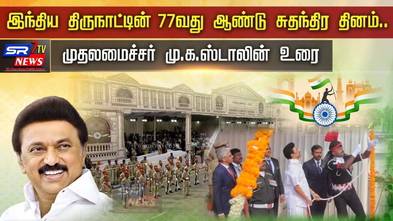 TN CM Stalin hoists national flag at Fort St George in Chennai ...