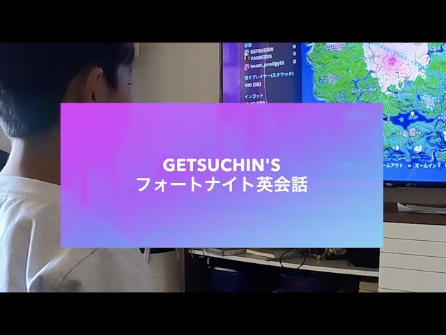 フォートナイトで英会話を覚えませんか Fortnite English 1 Youtube