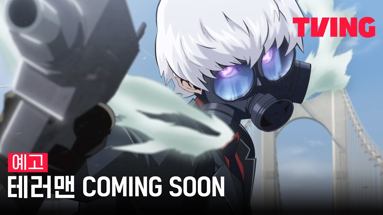 [테러맨] 테러맨 COMING SOON | 테러맨 예고 영상