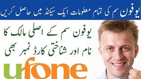 ufone sim kiske naam hai check karne ka tarika|how to check ufone sim owner name cnic number|ufone
