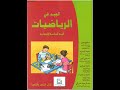الموشور القائم و الأسطوانة القائمة : المساحة الجانبية و الكلية