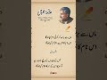 Allama Iqbal Shayari Maa ke Barey mey 🥀❤️🥰 Subscribe me please #poetry #quotes #hardwork #youtuber