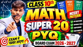class 10th math super 20 PYQ Board exam 2026 - 2027 ||  NCERT By Pankaj sir