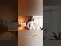 امال ماهر لو لينا عمر ترند Dance دويتو تيك توك لايك امال ماهر لو لينا عمر ترند Dance دويتو تيك توك لايك
